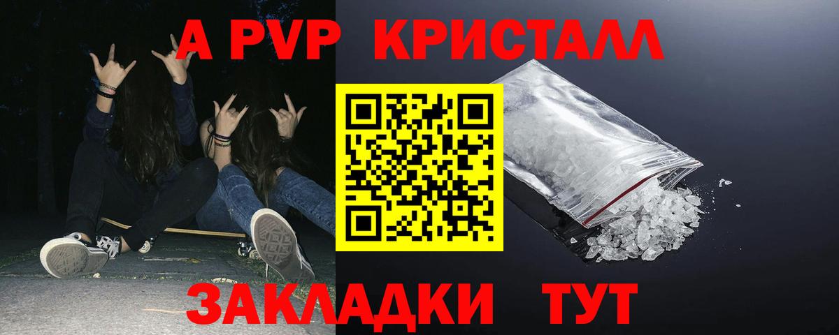 Новоалтайск  продажа наркотиков  Alfa_PVP СК КРИС  Вход с VPN  Альфа ПВП Соль  A-PVP Соль 