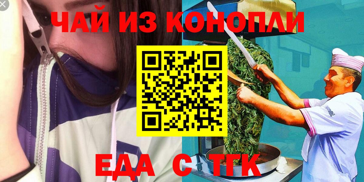 Печенье с ТГК марихуана Новоалтайск