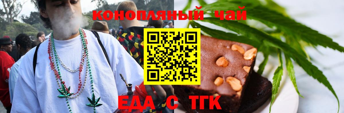 Печенье с ТГК конопля  Вход с VPN  Новоалтайск 