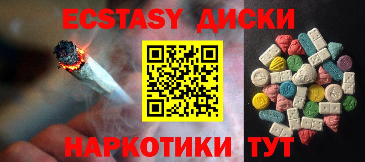 ЭКСТАЗИ  Вход с VPN  площадка как зайти  ЭКСТАЗИ MDMA  Новоалтайск 