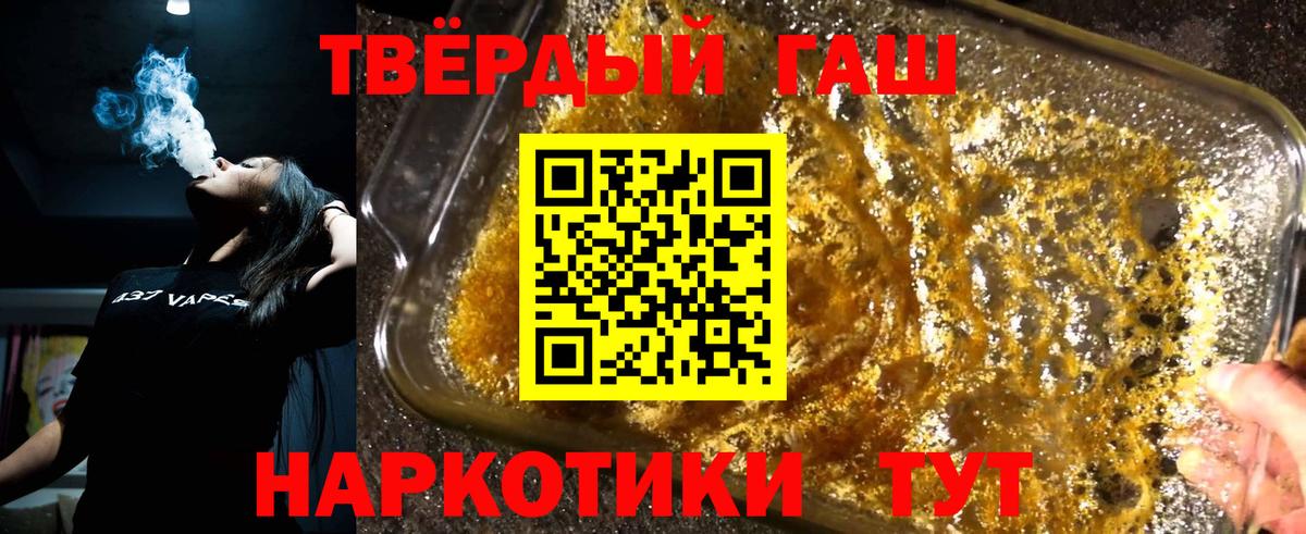 Гашиш  ГАШ хэш  ГАШИШ Premium  Вход с VPN  Новоалтайск 