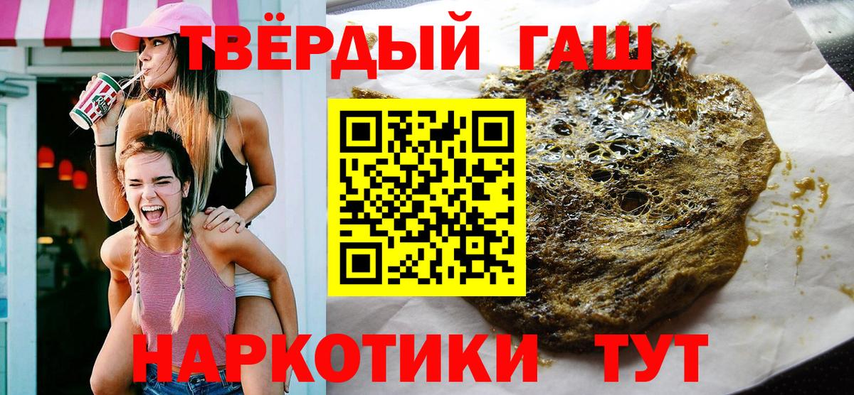 ГАШИШ Premium Новоалтайск