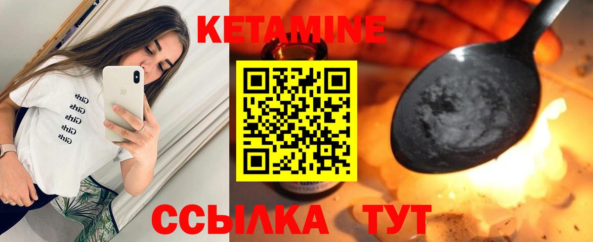 Кетамин VHQ  Вход с VPN  маркетплейс клад  Новоалтайск 