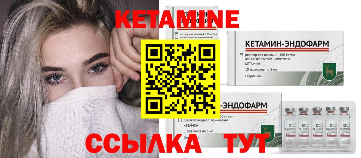 КЕТАМИН ketamine Новоалтайск