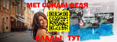 метамфетамин Пенза