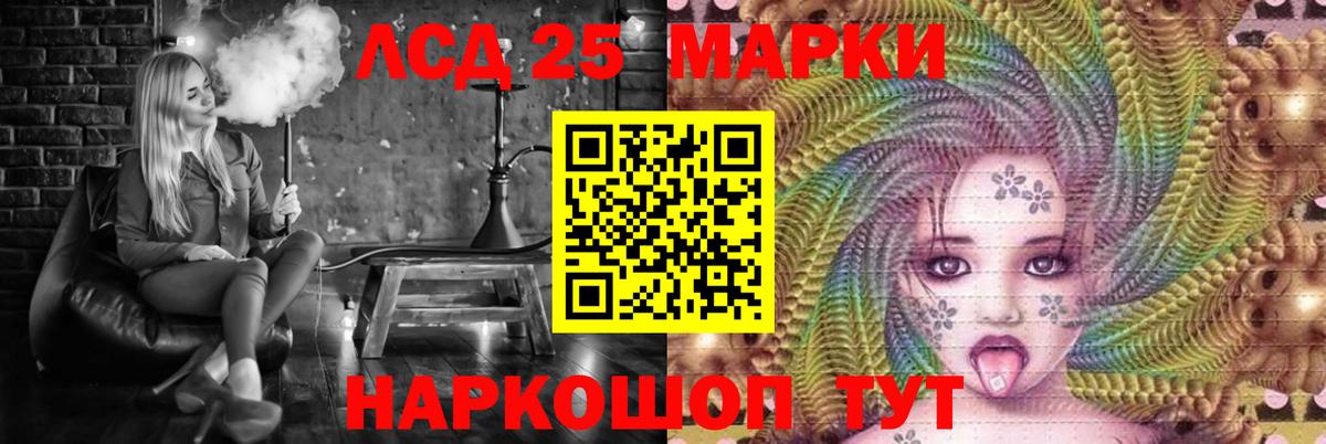 Лсд 25 экстази ecstasy  ЛСД экстази кислота  Лсд 25 экстази  Новоалтайск  Вход с VPN 
