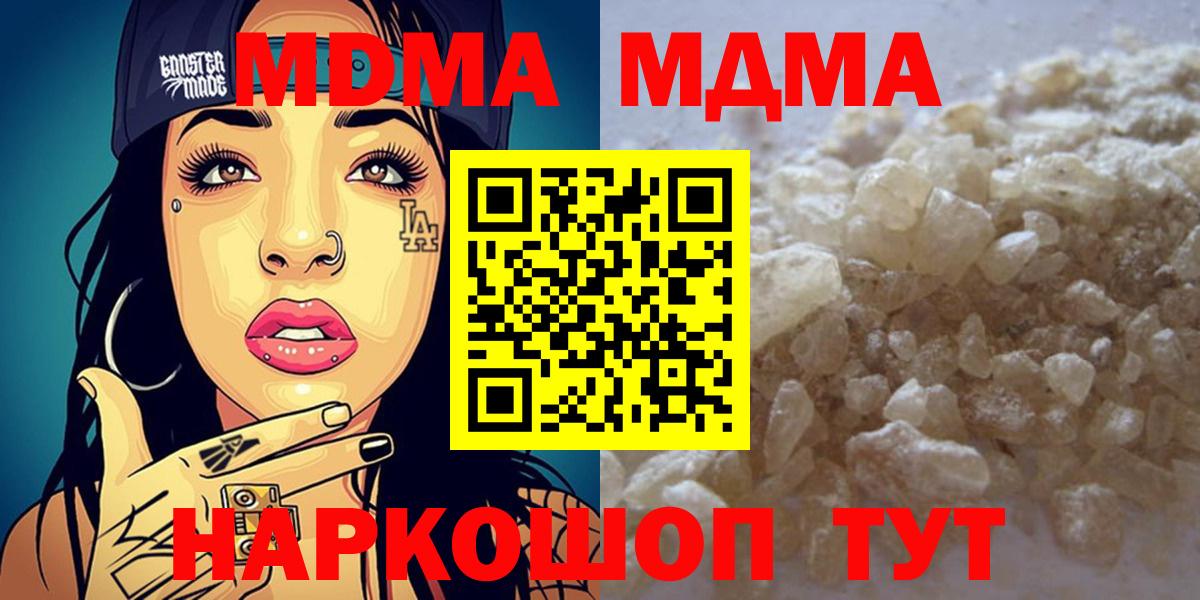 Новоалтайск  MDMA VHQ  Вход с VPN  MDMA VHQ 