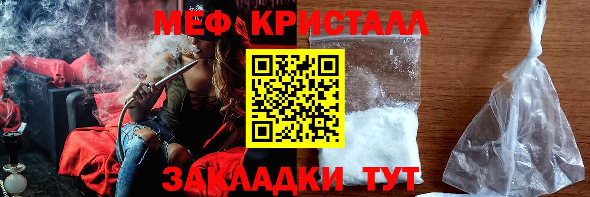 МЕФ 4 MMC  Вход с VPN  Мефедрон  МЕФ  МЕФ mephedrone  Новоалтайск 