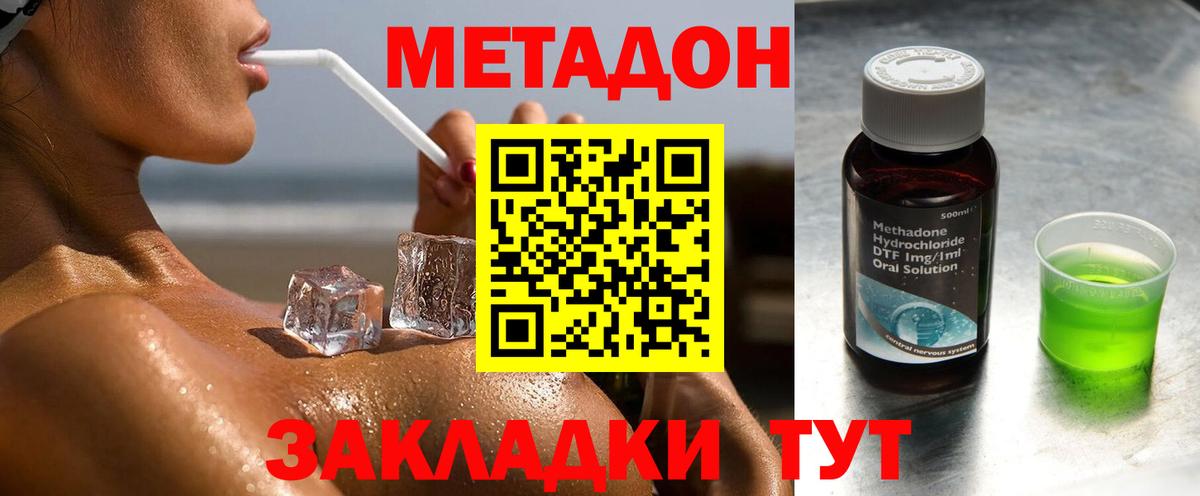 МЕТАДОН мёд  Вход с VPN  mega ТОР  Новоалтайск 