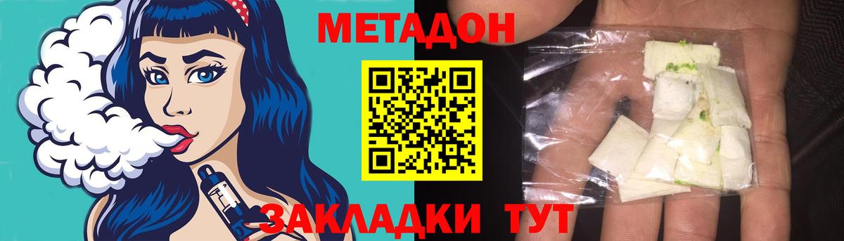 Метадон белоснежный Новоалтайск