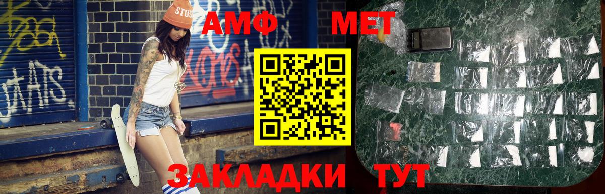 Метамфетамин винт  Вход с VPN  Новоалтайск  Метамфетамин винт 