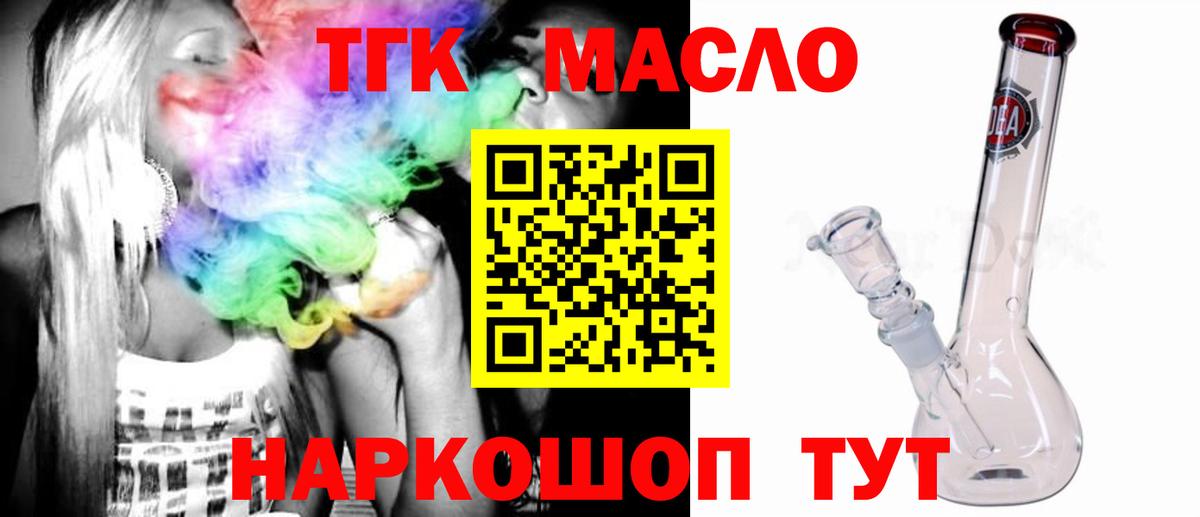 дарнет шоп  Вход с VPN  Новоалтайск  Дистиллят ТГК гашишное масло 