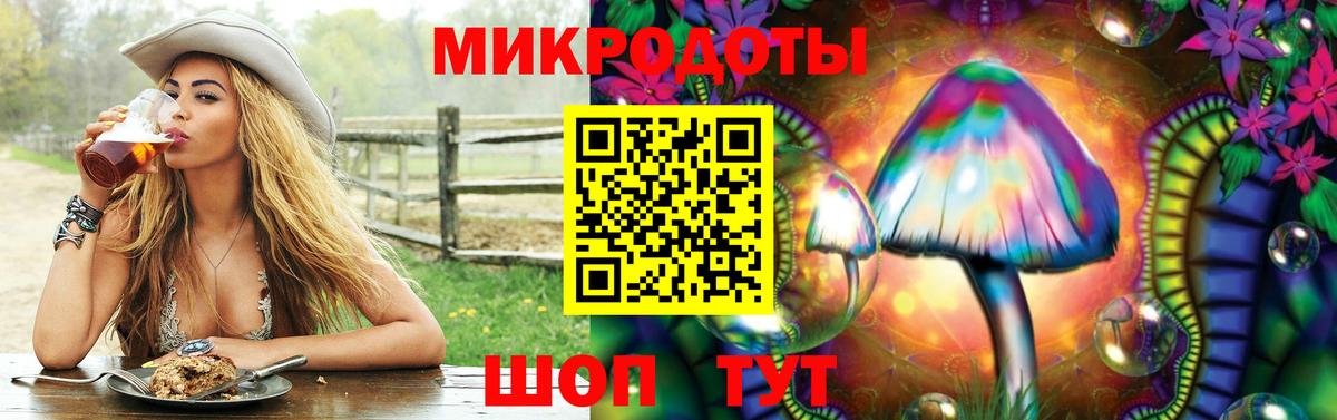 Псилоцибиновые грибы ЛСД  Вход с VPN  Новоалтайск 